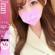 うらん