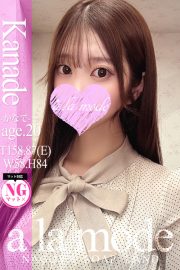 かなで
