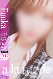 ふうか