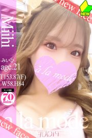 みいひ