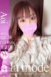 あおい