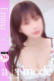 えみな