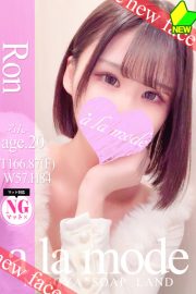 ろん
