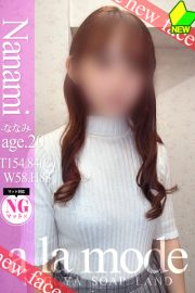 ほなみ