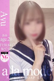 あゆ