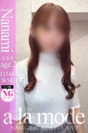 ななみ
