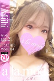 みいひ