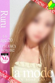 るる
