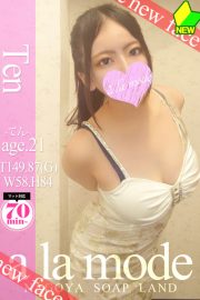 てん