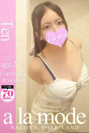 てん